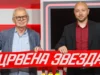 Dan posle ispadanja od Viktorije Plzenj, na Marakani pao važan potpis Dan posle ispadanja od Viktorije Plzenj, na Marakani pao važan potpis